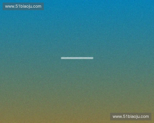 体育商业闭环打造全产业链价值实现与创新发展路径探析